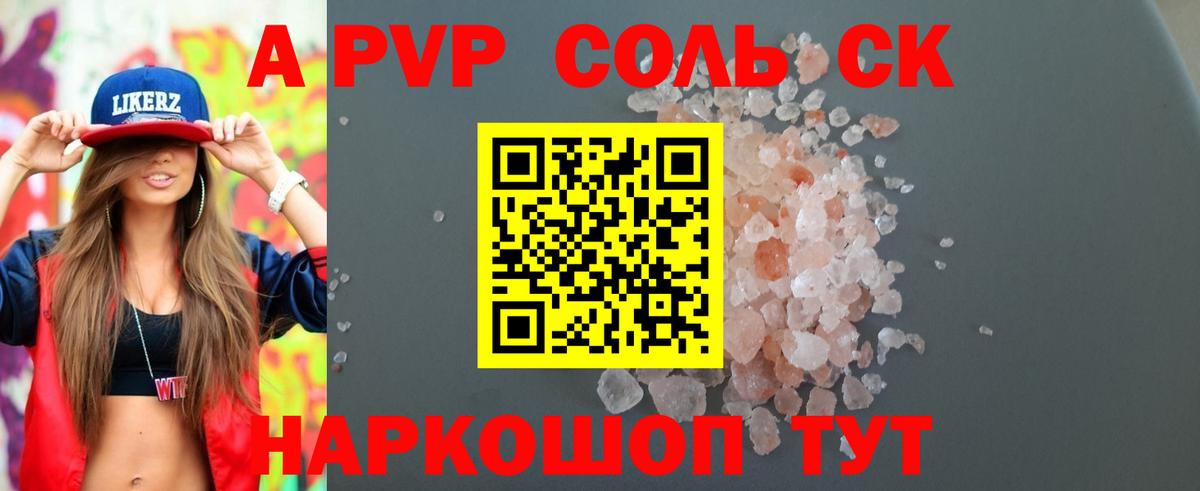 купить закладку  APVP крисы CK  Вход с VPN  Alfa_PVP VHQ  Кирово-Чепецк 
