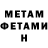 Метамфетамин мет Chiara Ronchi