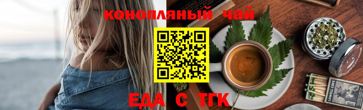 Кирово-Чепецк  Canna-Cookies конопля  Вход с VPN 