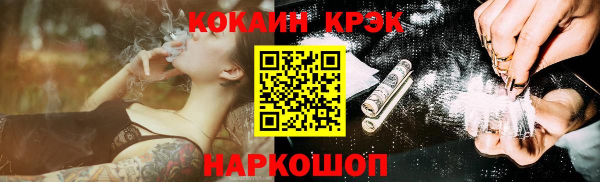 COCAIN 99%  Вход с VPN  Кирово-Чепецк  купить наркотик  Cocaine VHQ 