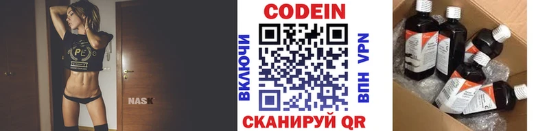 Codein Purple Drank  Кирово-Чепецк 