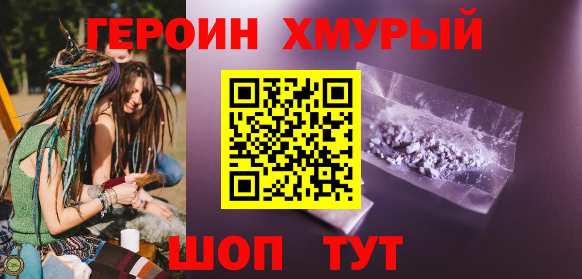 Кирово-Чепецк  ГЕРОИН афганец  Героин  Вход с VPN 