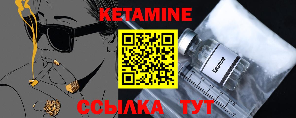 КЕТАМИН VHQ  Вход с VPN  КЕТАМИН VHQ  блэк спрут tor  Кирово-Чепецк 