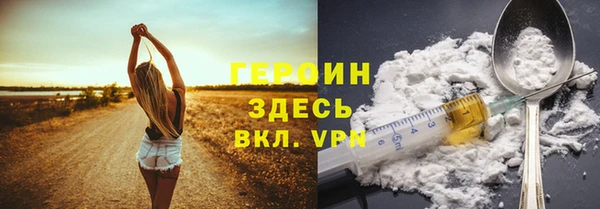 героин Покачи