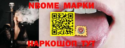 марки nbome Заводоуковск