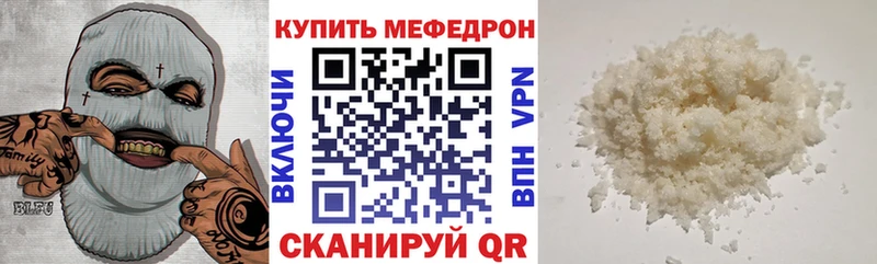 дарнет шоп  Кирово-Чепецк  МЕФ mephedrone 