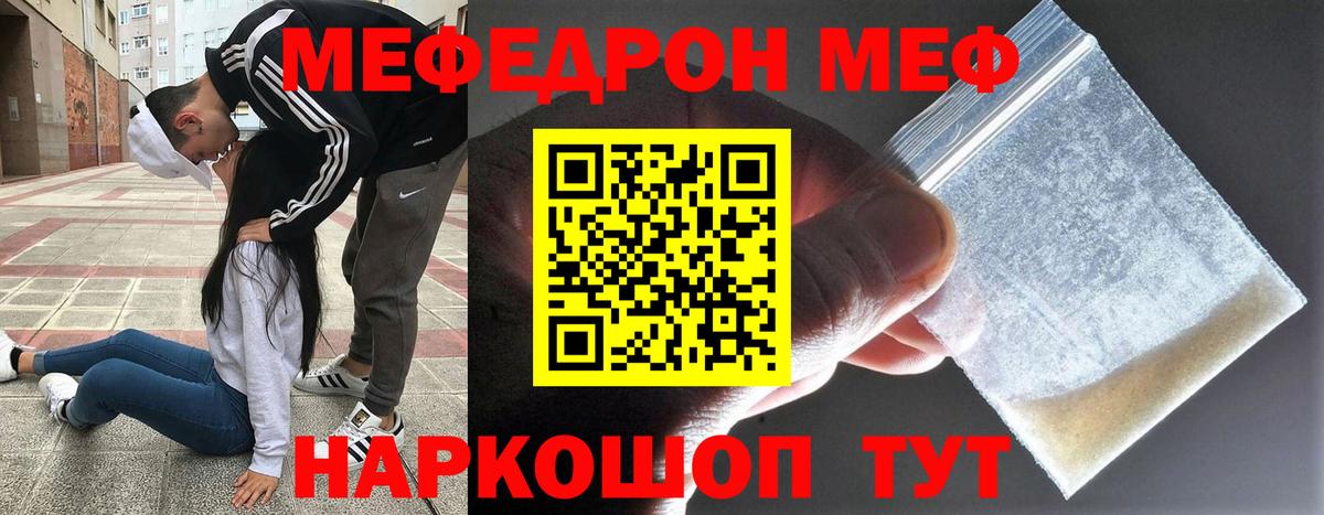Мефедрон мука  mega tor  Кирово-Чепецк  МЕФ  Вход с VPN  МЯУ-МЯУ мука 