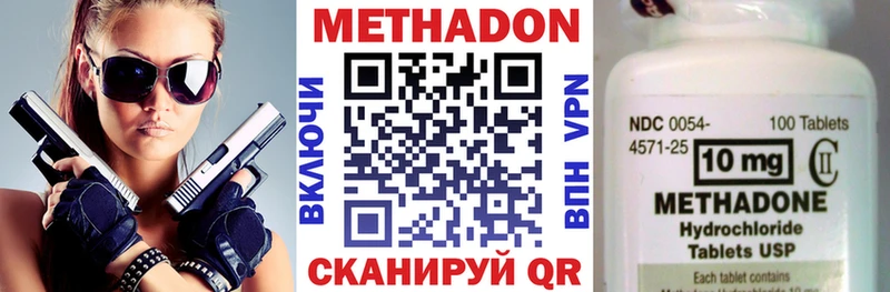 Метадон methadone Кирово-Чепецк