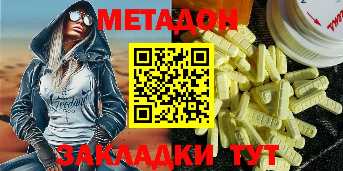 Кирово-Чепецк  Метадон VHQ  Вход с VPN 