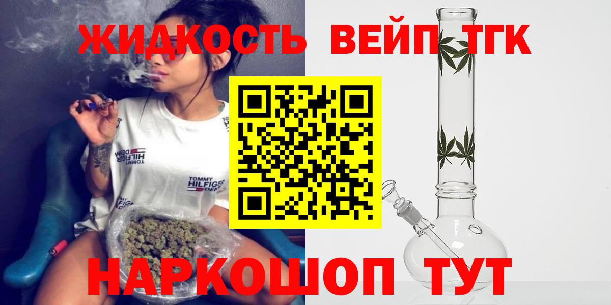 Дистиллят ТГК THC oil  Вход с VPN  Кирово-Чепецк 